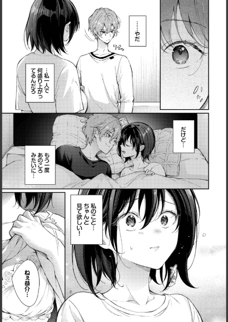 別れたままじゃいられない-サンプル画像5