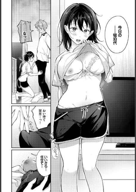 別れたままじゃいられない-サンプル画像6