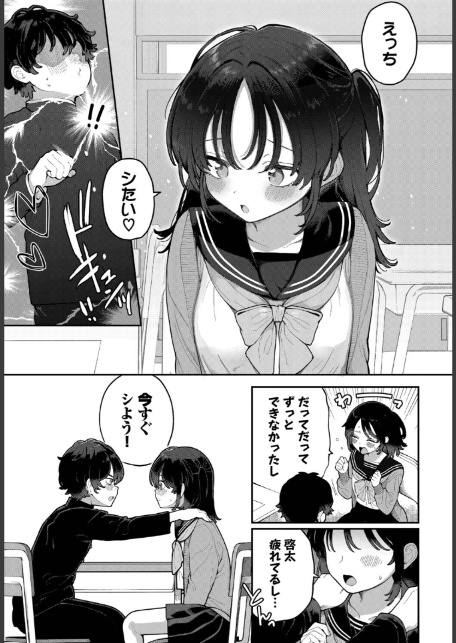 絶倫AV男優、タイムリープで青春無双！ 〜俺の未来が動き出す〜 after-サンプル画像3