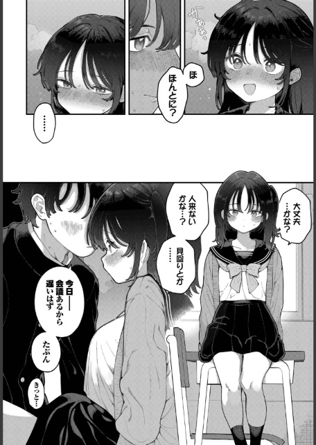 絶倫AV男優、タイムリープで青春無双！ 〜俺の未来が動き出す〜 after-サンプル画像4