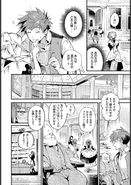 ブライド・メイド 番外編-サンプル画像6