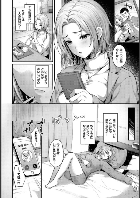 キミの声色-サンプル画像2