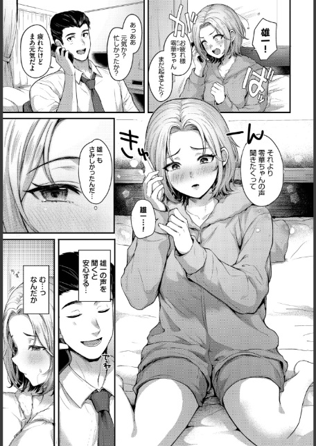 キミの声色-サンプル画像3