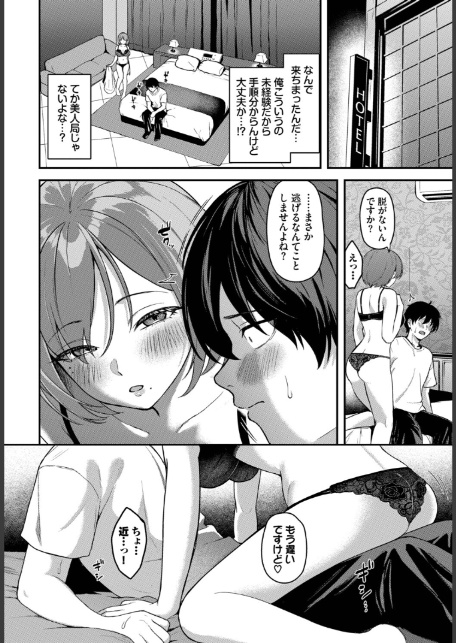 俺はSだと思ってたのに…-サンプル画像4