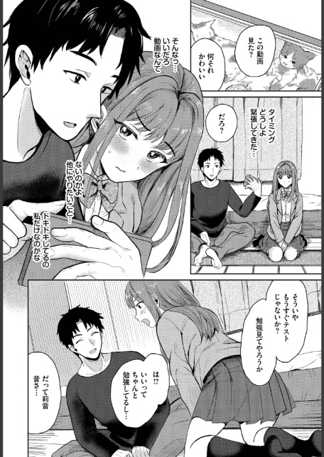 バラバラあんばらんす-サンプル画像2