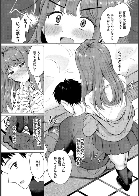 バラバラあんばらんす-サンプル画像3