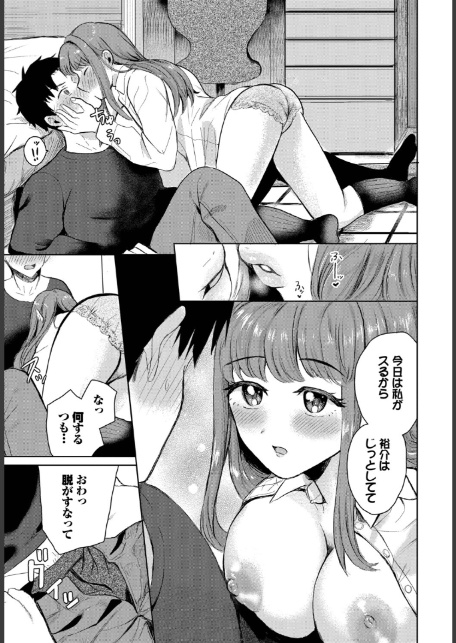 バラバラあんばらんす-サンプル画像5