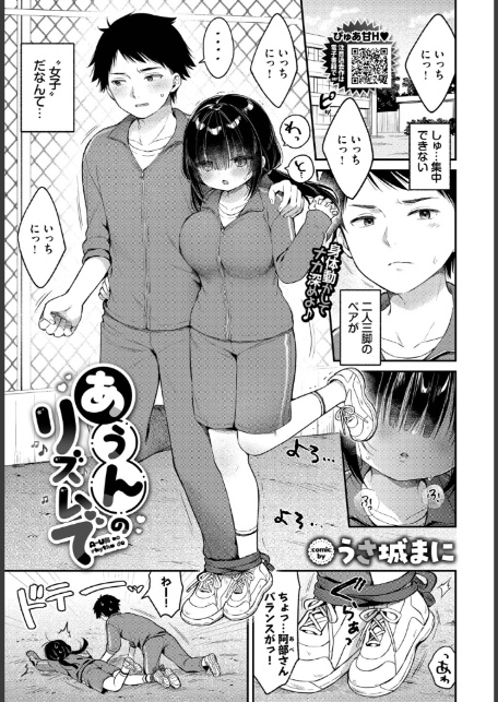 あうんのリズムで-サンプル画像1