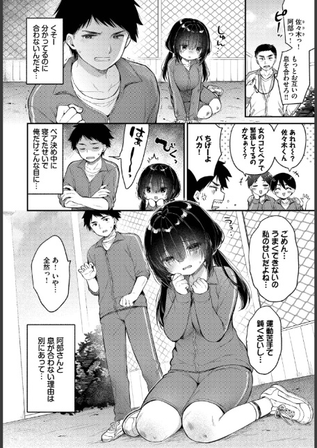 あうんのリズムで-サンプル画像2