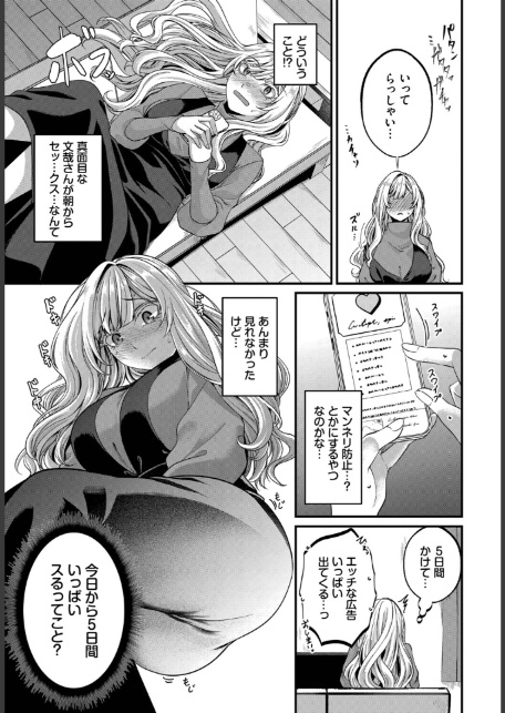 甘くなるための5日間-サンプル画像3