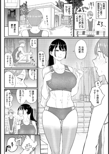 閉鎖空間の先輩は…-サンプル画像2