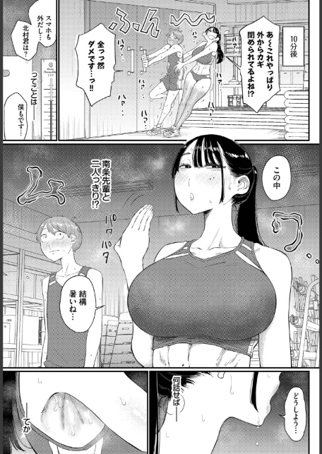 閉鎖空間の先輩は…-サンプル画像3