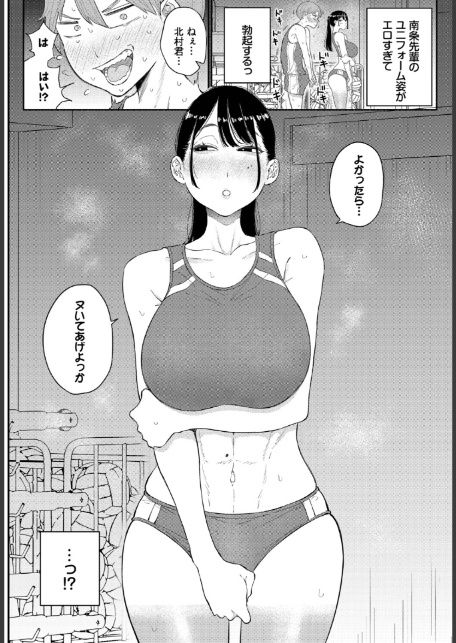 閉鎖空間の先輩は…-サンプル画像4
