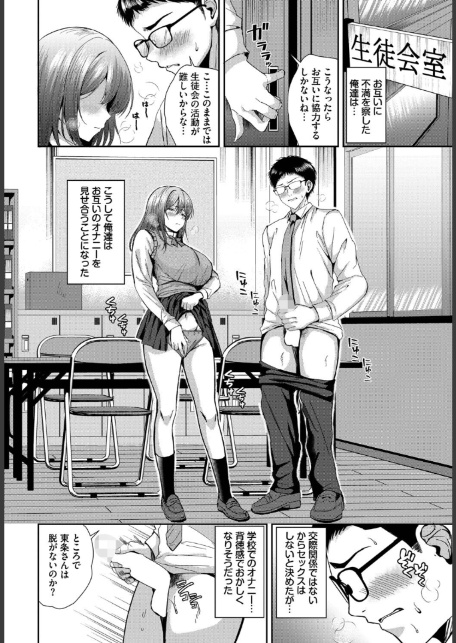 清く正しくいやらしく-サンプル画像2