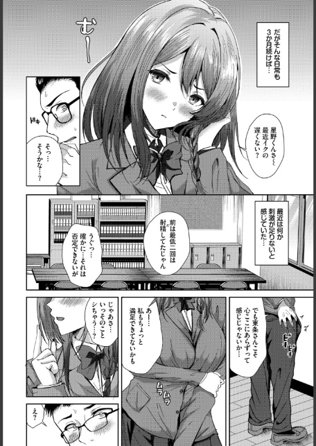 清く正しくいやらしく-サンプル画像4
