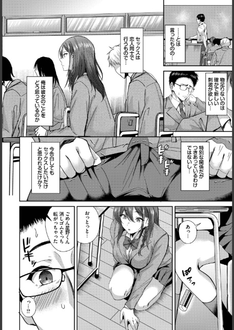 清く正しくいやらしく-サンプル画像6