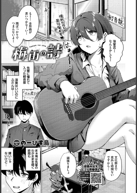 梅雨の詩-サンプル画像1