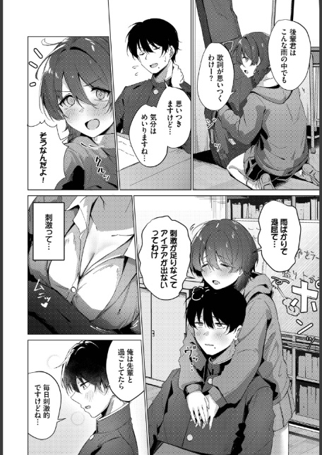 梅雨の詩-サンプル画像2