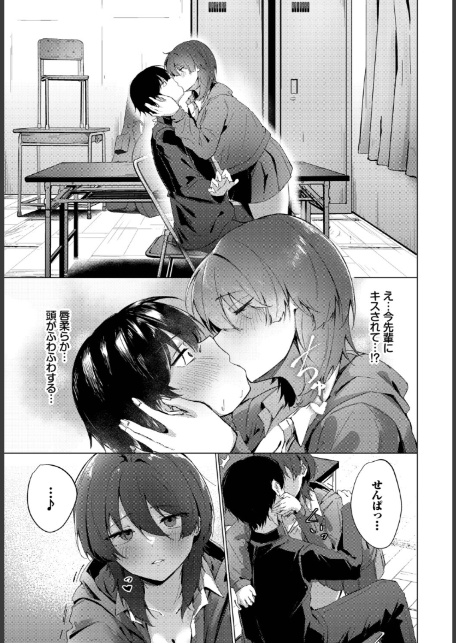 梅雨の詩-サンプル画像5