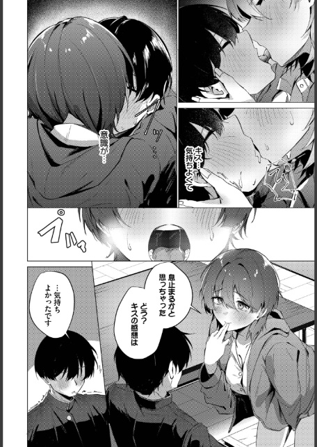 梅雨の詩-サンプル画像6