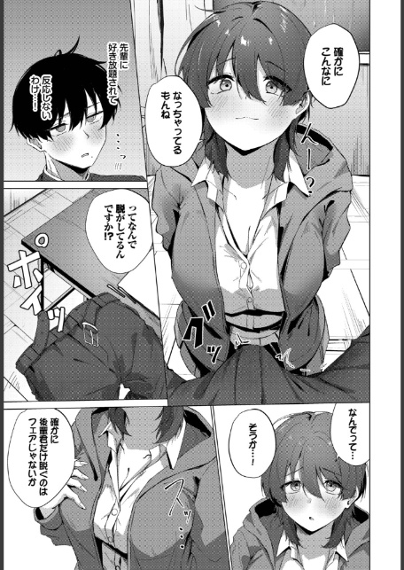梅雨の詩-サンプル画像7