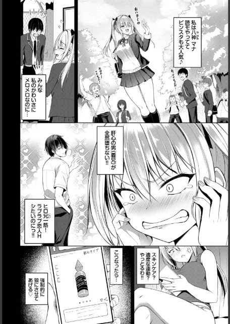 マナちゃんは全力全開！-サンプル画像2