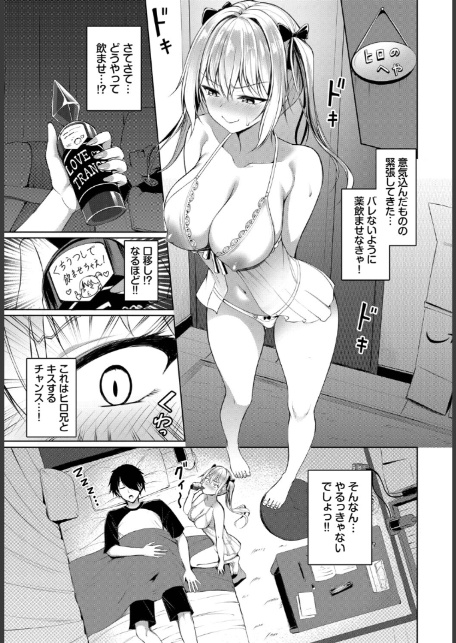 マナちゃんは全力全開！-サンプル画像3
