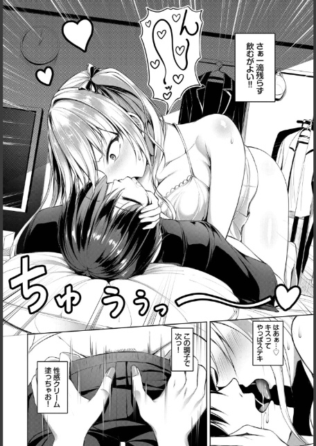 マナちゃんは全力全開！-サンプル画像4