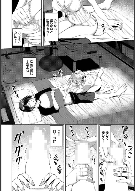 マナちゃんは全力全開！-サンプル画像6