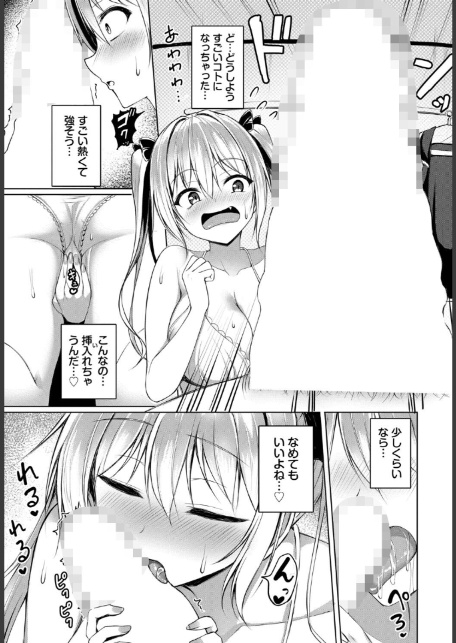 マナちゃんは全力全開！-サンプル画像7