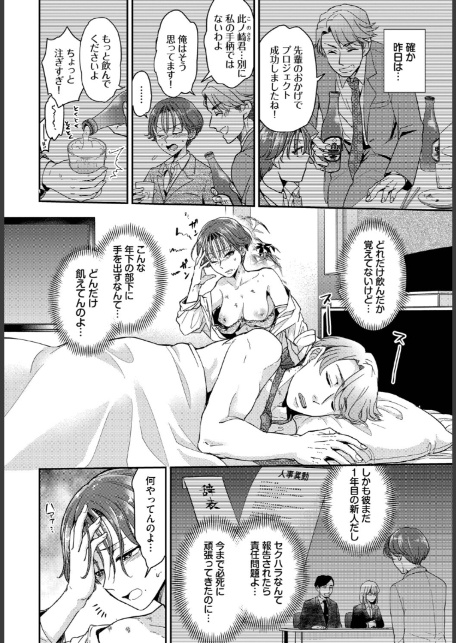 昨日のえっち覚えてないの？-サンプル画像2