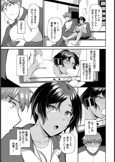 もとにはもどらない-サンプル画像3