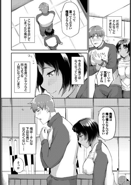 もとにはもどらない-サンプル画像6
