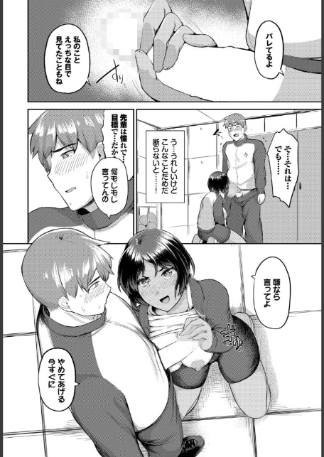 もとにはもどらない-サンプル画像8