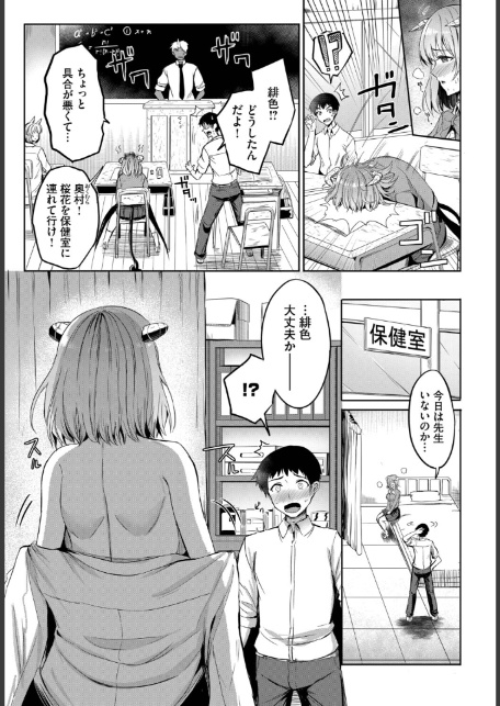 幼なじみサキュバスの発情期-サンプル画像3