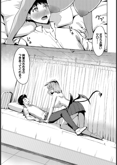 幼なじみサキュバスの発情期-サンプル画像5