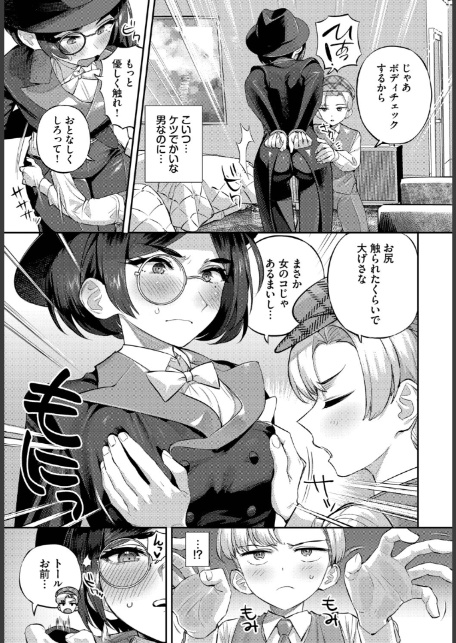 トールちゃん怪盗中！-サンプル画像3