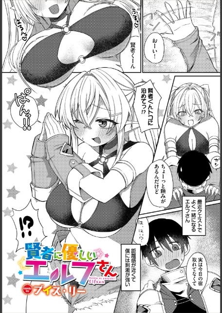 ダンジョン攻略はSEXで！！ VOL.31-サンプル画像11