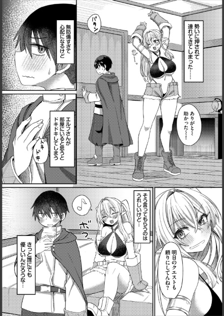 ダンジョン攻略はSEXで！！ VOL.31-サンプル画像12