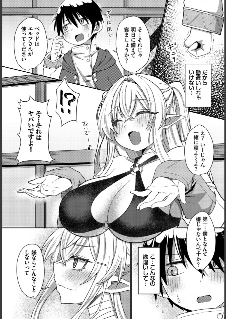ダンジョン攻略はSEXで！！ VOL.31-サンプル画像13