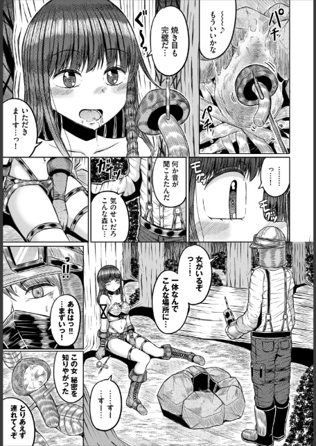 ダンジョン攻略はSEXで！！ VOL.31-サンプル画像17