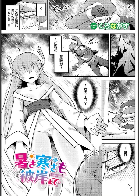 ダンジョン攻略はSEXで！！ VOL.31-サンプル画像19