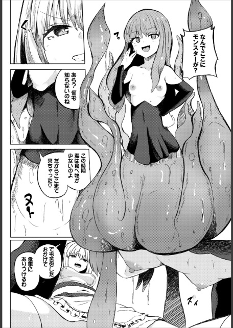 ダンジョン攻略はSEXで！！ VOL.31-サンプル画像24