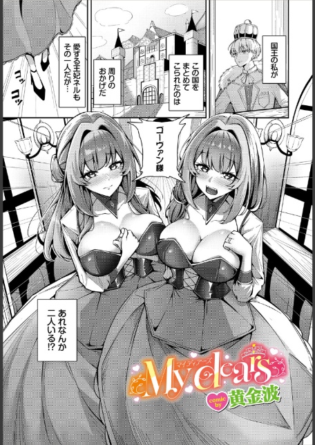ダンジョン攻略はSEXで！！ VOL.31-サンプル画像27