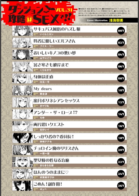 ダンジョン攻略はSEXで！！ VOL.31-サンプル画像3