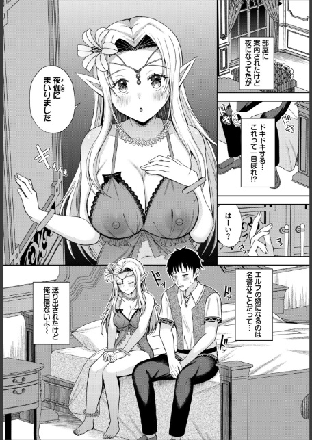 ダンジョン攻略はSEXで！！ VOL.31-サンプル画像32