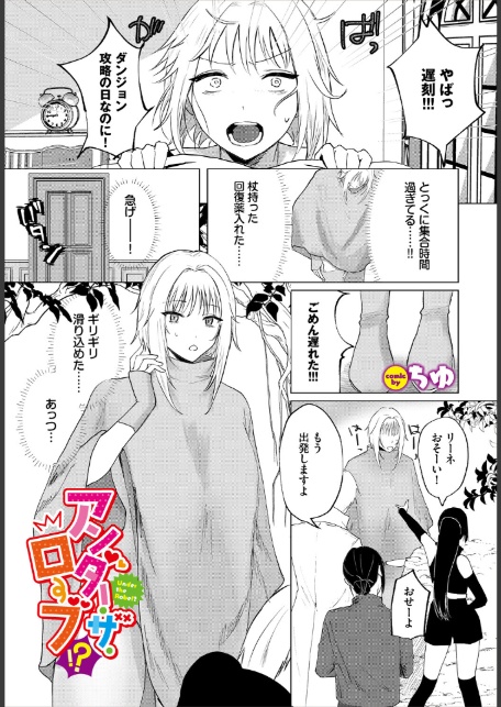 ダンジョン攻略はSEXで！！ VOL.31-サンプル画像35