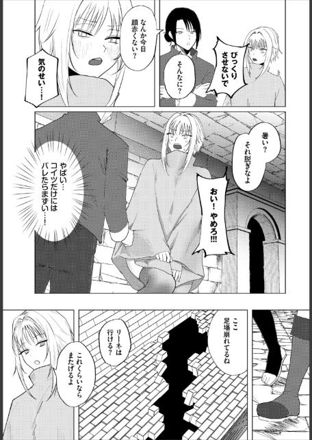 ダンジョン攻略はSEXで！！ VOL.31-サンプル画像37