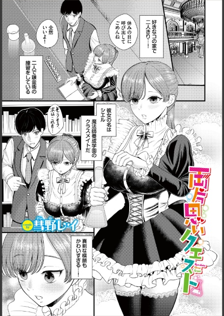 ダンジョン攻略はSEXで！！ VOL.31-サンプル画像39