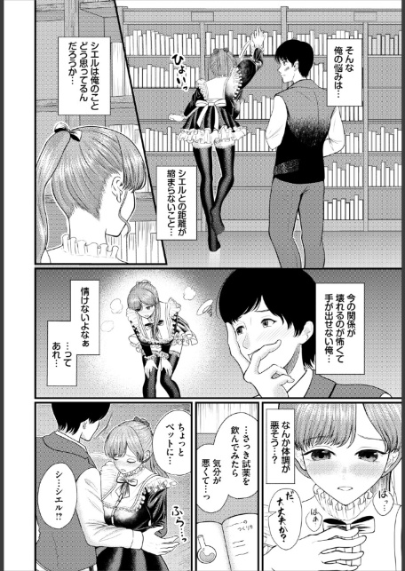 ダンジョン攻略はSEXで！！ VOL.31-サンプル画像40